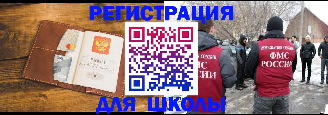 прописка для военкомата в Лермонтове