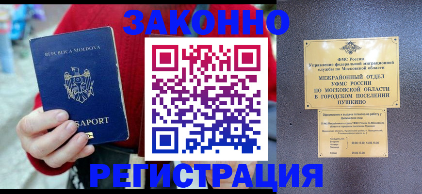 прописка ребенка в Лермонтове