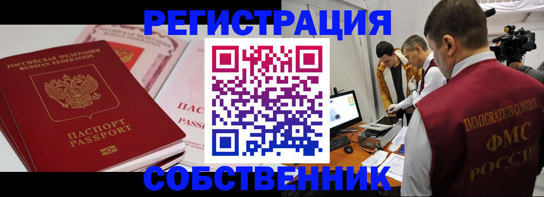 временная регистрация поиск в Лермонтове