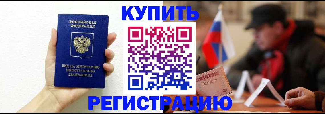 прописка гарантия в Лермонтове