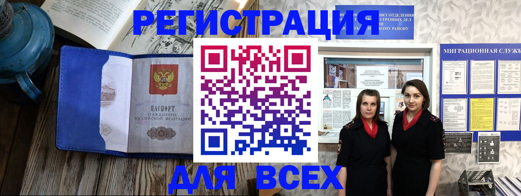 временная регистрация надежно в Лермонтове