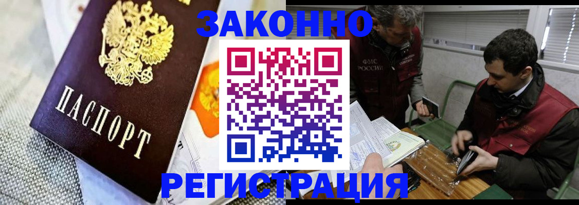 прописка в квартире в Лермонтове
